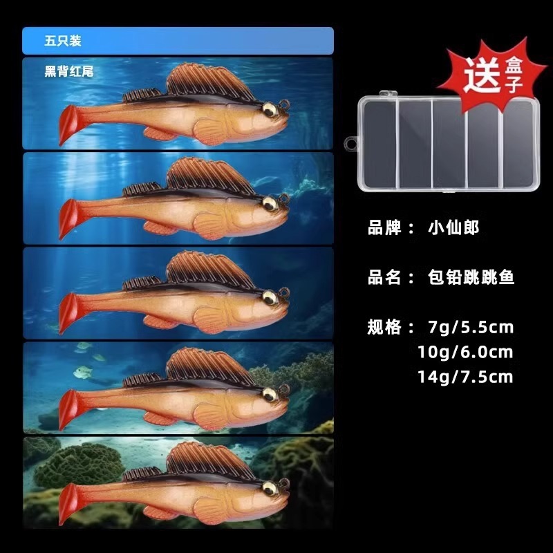 7g Black Back Red Body [Pack of 5] with Bait Box Included