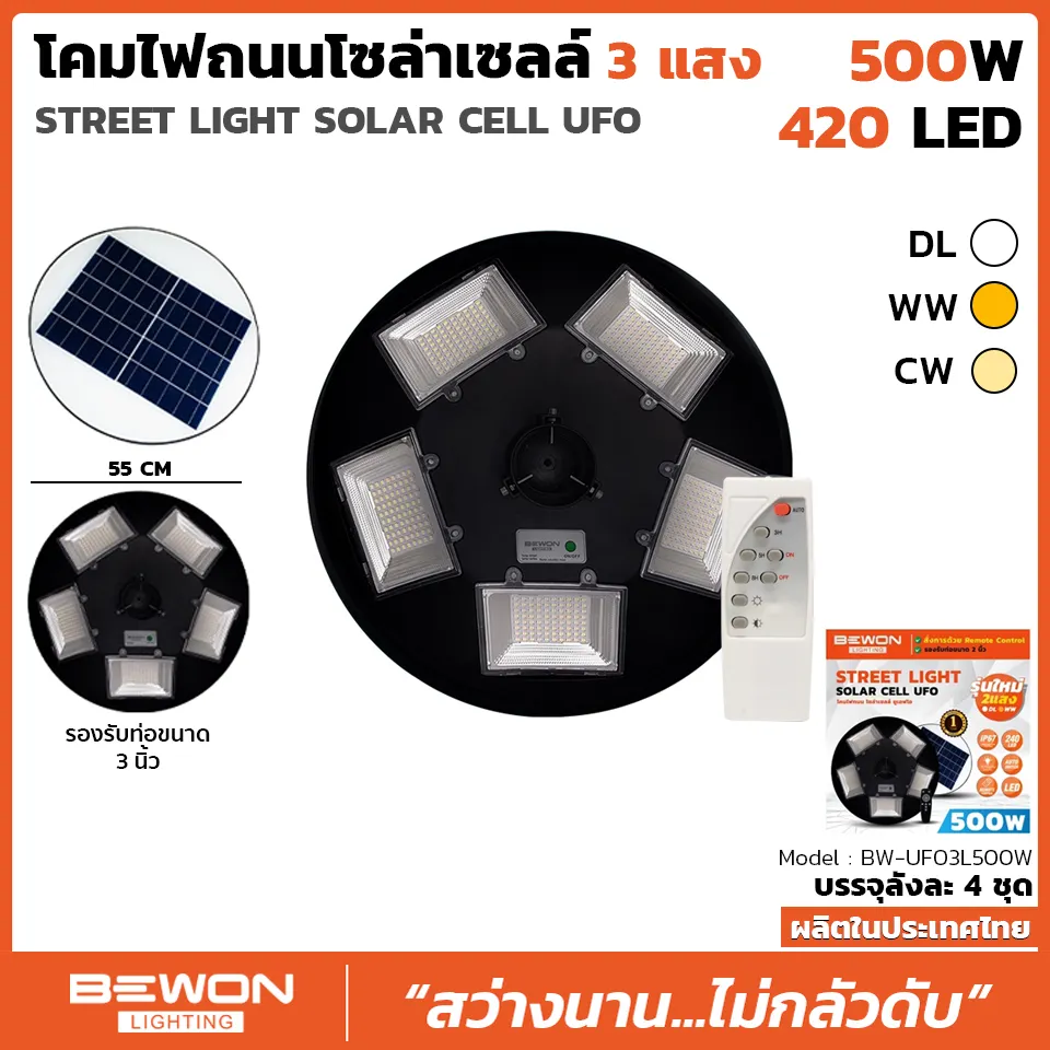 Street Light Solar Cell UFO 500W 420 LED Premium Product Wholesales From Thailand High Quality Export Grade Outdoor Light