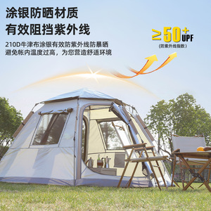 Tente de camping extérieure printemps-été 290x210cm, grand espace, hexagonale, automatique, imperméable, pour 6 à 8 personnes, usage familial - Product Image 4