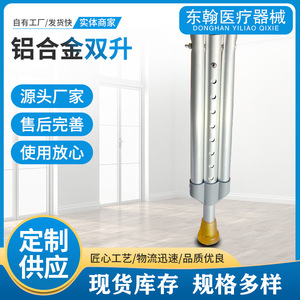 Aluminum Alloy Underarm Crutch Adjustable Height For Fracture Recovery Rehabilitation Equipment - Product Image 3