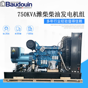 Groupe électrogène diesel Weichai Baudouin 750 kVA 600 kW 400/230 V 50 Hz TPD750B5 - Product Image 5