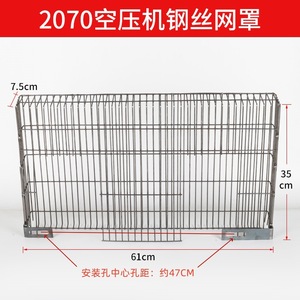 Couverture en treillis métallique Debaobao 2070, protection en fer pour pièces de compresseur d'air - Product Image 4