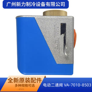 Válvula Eléctrica Bidireccional Johnson Controls VA7010 8503 DN20 de Latón, Accesorio HVAC de Montaje en Pared - Product Image 5