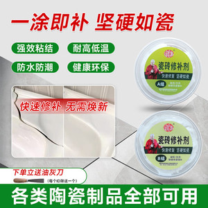 Tile Repair Agent for Floor, Marble, Ceramic, and Porcelain 100g Pack Glaze Repair Paste - Product Image 3
