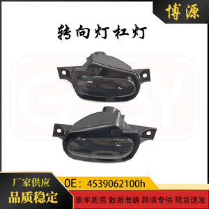 Turn Signal <b>Bar</b> <b>Lights</b> For Mercedes-Benz Smart 453 Left Right 4539062100 4539062200 Black ABS Halogen - Product Image 5