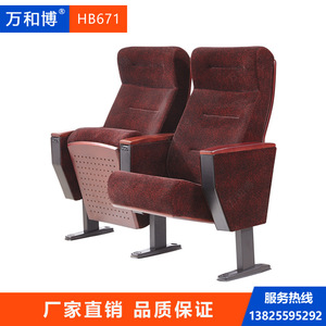 เก้าอี้โรงละครมานวาเอ็กซ์โป รุ่น HB671 สีโรสวูด ที่วางแขนแบบติดตั้งถาวร สำหรับที่นั่งในหอประชุม - Product Image 2
