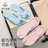 Chaussons de voyage pliables pour femmes, pour hôtel et voyages d'affaires, portables, antidérapants, jetables, pour la baignade et la douche
