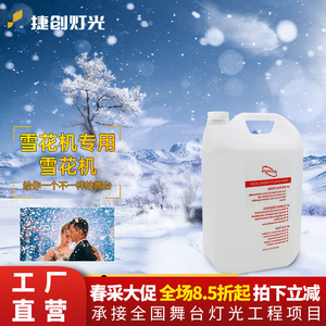 Aceite concentrado Jiechuang Snowflake de 5L para máquinas de nieve y efectos escénicos - Product Image 3