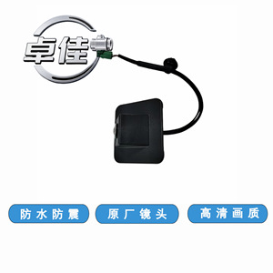 Relee Rearview <b>Camera</b> ZJ-11-073 For SAIC Maxus G50 <b>Night</b> <b>Vision</b> Waterproof - Product Image 2