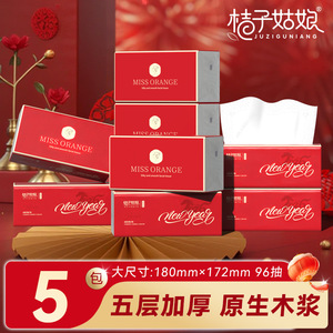 Miss <b>Orange</b> Facial Tissues 480 Sheets 3 Ply Virgin Wood Pulp Household New Year Pack - Product Image 5