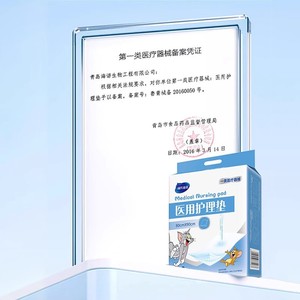 Haishi Hainuo Medical <b>Nursing</b> <b>Pad</b> 80cmX90cm Disposable For Maternity Postpartum Care - Product Image 4