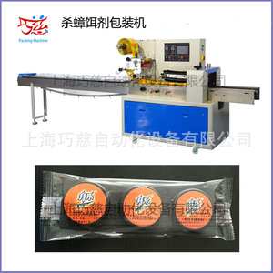 QC-250C Fully Automatic Dental Tray Packaging Machine Plastic Film <b>Pillow</b> Sealing 220V High Speed Multi Function - Product Image 3