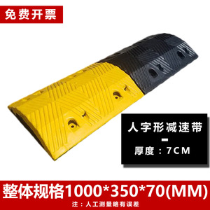 Reductor de velocidad de goma de 70 mm de grosor para carreteras y estacionamientos, tira amortiguadora. - Product Image 2