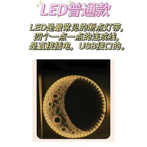 Moon Lamp DIY Material Kit: Textured Decorative Ambient <b>Light</b>, Creative Gift Ornament, Moon Night <b>Light</b> - Product Image 6
