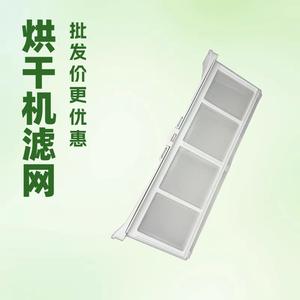 Filtro para Secadora Electrolux 1366019014 de Plástico Resistente para Uso Doméstico - Product Image 1