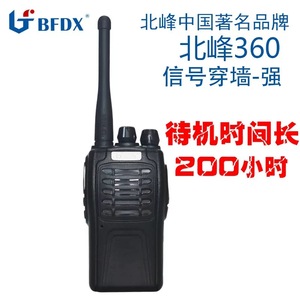Radio portátil analógica Beifeng BF360 Walkie Talkie con alcance de 0-4 km, resistente al agua, para seguridad, hoteles y sitios de construcción. - Product Image 5