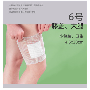Bandage élastique en maille Kangmeizhi, 1 à 6 tailles, respirant, pour la fixation des bras, des doigts, des jambes et des pieds - Product Image 4