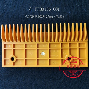 Plaque de peignes d'escalator Fujitec gauche FPB0106-001 22 dents en plastique 202x102x135mm - Product Image 1