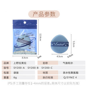 Lmltop Powder Puff Egg Shape Hydrophilic Makeup <b>Cushion</b> Puff 3-Pack SY200-3-Pack - Product Image 1