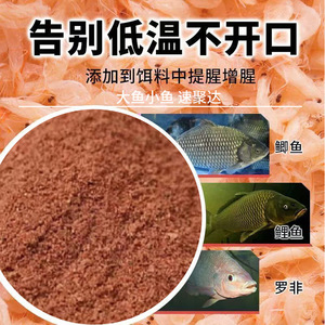 Polvo de camarón antártico Sujuda 10g, aditivo para cebo de pesca, para mezcla de cebo y carnada. - Product Image 5