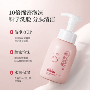 ไวท์พีชอูหลงอะมิโน แอซิด โฟมมิ่ง เฟเชียล คลีนเซอร์ มูส 300 มล. ควบคุมความมันสำหรับผู้ชายและผู้หญิง - Product Image 5