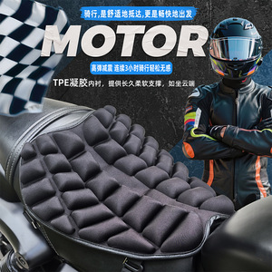 Cojín para asiento de motocicleta, gel TPE, panal de abeja 3D, absorción de impactos universal, transpirable para vehículos eléctricos - Product Image 1