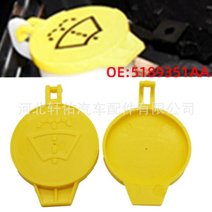 Tapa del depósito de líquido limpiaparabrisas Xuanyou Auto Parts 055077261AA para camiones Jeep Chrysler Dodge - Product Image 3