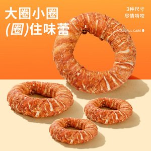 Golosinas para Perros: Donuts de Carne de Res, Pollo y Pato, Juguetes Masticables Pequeños y Medianos para el Cuidado Dental y la Dentición, 50g, 100g, 170g, de Cuero, para Interiores - Product Image 3