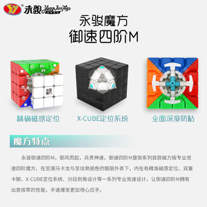 Cubo de Rubik magnético Yongjun 4x4, juguete educativo suave para competición de velocidad, para jóvenes y niños - Product Image 5