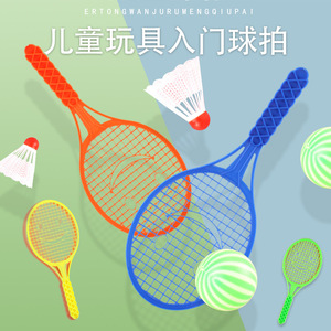 Children <b>Plastic</b> Tennis Racket Set With Badminton Shuttlecock And Ball For Kids Playground Sports - Product Image 2
