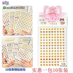 Emoji <b>Stickers</b> 10-<b>Pack</b> Self-Adhesive Cartoon Expression Decorative <b>Stickers</b> For Gift Promotion - Product Image 1