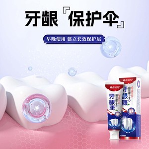 Pasta de dientes, un producto superventas en el comercio electrónico de transmisiones en vivo, es un agente separador dental para el malestar de las encías. Venta al por mayor desde - Product Image 3