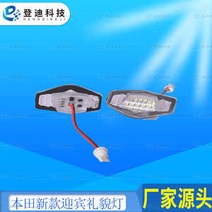 Luces LED para matrícula para Honda Civic Accord Odyssey, 6000 Lm, luz blanca, 9-24V, carcasa transparente - Product Image 4