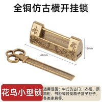 Chinois Antique En Laiton Cadenas armoire en bois rétro gravé Horizontal Boulon Serrure meubles accessoire ancienne broche boîte serrure à clé