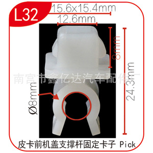 คลิปยึดแกนรองรับฝากระโปรง L32 15.6x15.4 มม. สำหรับรถกระบะ อะไหล่ซ่อมฝากระโปรงหน้า - Product Image 1