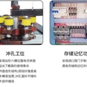 เครื่องดัดบัสบาร์ CNC สามสถานี รุ่น MX-303BSSK สำหรับตัดบัสบาร์อะลูมิเนียมและทองแดง อุปกรณ์เจาะบัสบาร์ใหม่และมือสอง - Product Image 2