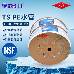 Tubería de agua PE Taoshi de 300 metros para accesorios de purificador de agua, piezas de máquina de agua pura - Product Image 5