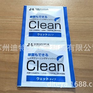 Hakuba Kmc 78 Camera Lens Cleaning Wipes 100 Sheets <b>Dust</b> Free <b>Cloth</b> For Lens Cleaning - Product Image 4