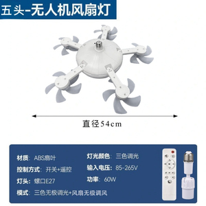Flower Fan <b>Light</b> 50W LED 5 Blades 5-Speed 29dB Quiet <b>Ceiling</b> Fan with <b>Light</b> <b>Remote</b> <b>Control</b> White Plastic Outdoor Use - Product Image 4
