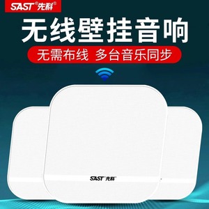 SAST C12 Wireless Wall Mounted Speaker <b>70</b>-134W Stereo Output For Restaurants Conferences Gyms Shops - Product Image 5