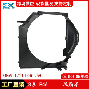 Cubierta de Ventilador para BMW Serie 3 E46, Anillo de Ventilador del Radiador, Material ABS Negro, Número de Pieza 17111436259 - Product Image 5