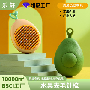 <b>Pet</b> Grooming Comb Avocado Lemon Shape Massage <b>Brush</b> For Cats Dog Hair Removal Cleaning Tool - Product Image 5