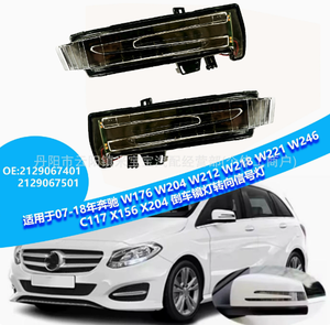 ไฟข้างรถยนต์สำหรับเบนซิน W176 W204 W212 X204 OEM 2129067401 2129067501 - Product Image 2
