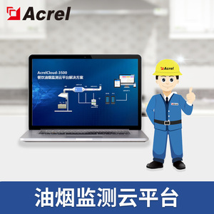 Acrel AcrelCloud-3500 Catering Fume Monitoring Cloud Platform Online Real-time Fume Detection System - Product Image 4