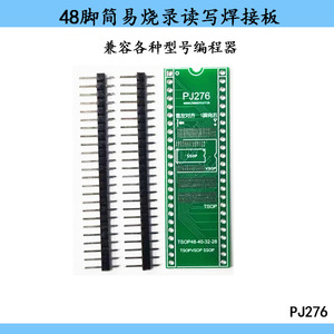 Carte de circuit imprimé Tsop Vsop Ssop 48 broches, pas de 2,54 mm, pour programmeur Rt809h - Product Image 3