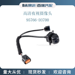 Cámara de Reversa para Hyundai Tucson 95766-D3700, Visión Nocturna, Asistente de Estacionamiento, 12V DC, Resolución 460x600 - Product Image 4