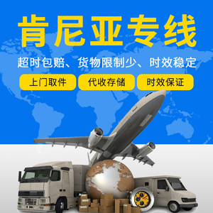 Transporte Marítimo Internacional Qinhang Kenia Express LCL FCL Logística de Amazon Impuestos Incluidos Línea Dedicada - Product Image 4