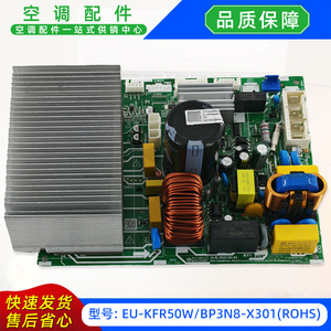 แผงควบคุมหลักเครื่องปรับอากาศกลางแจ้ง Midea รุ่น EU-KFR50WBP3N8-X301 ROHS 17122000065624 - Product Image 2