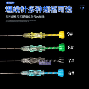 Tian Di Long Hu Pack auxiliaire jetable pour acupuncture, pour la thérapie par fil encastré, Dispositif médical de classe I, Stérile - Product Image 2
