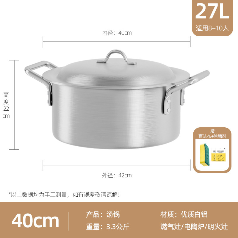 40cm double-handled aluminum pot [27L]